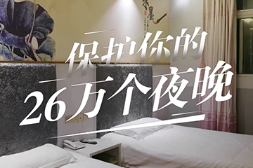 追光者 2：奋斗的青春 03 保护你的26万个夜晚