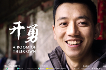 柴米油盐之上 01 开勇