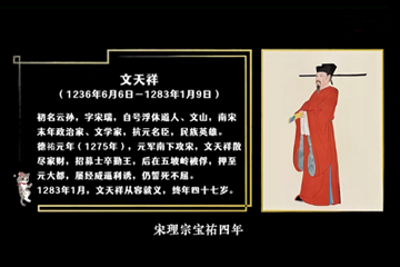 观复嘟嘟2022 13 浩然正气文天祥