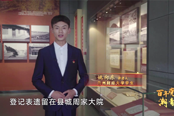 百年党史“潮”青年 10 会宁会师