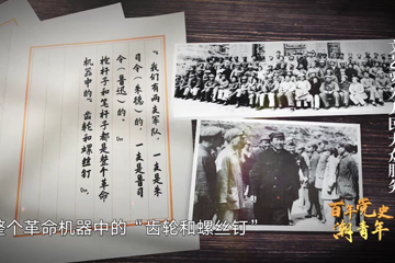 百年党史“潮”青年 37 文艺要为人民大众服务