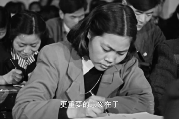 百年求索 30 开展三反五反运动