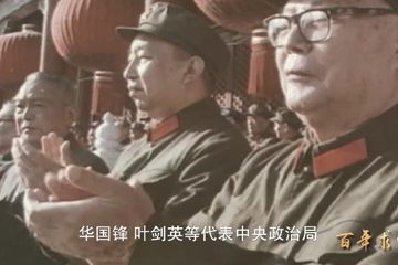 百年求索 45 十月的胜利