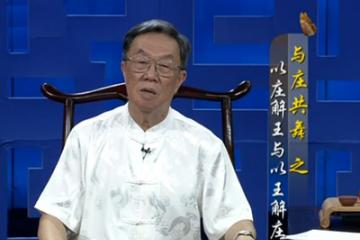 以庄解王与以王解庄